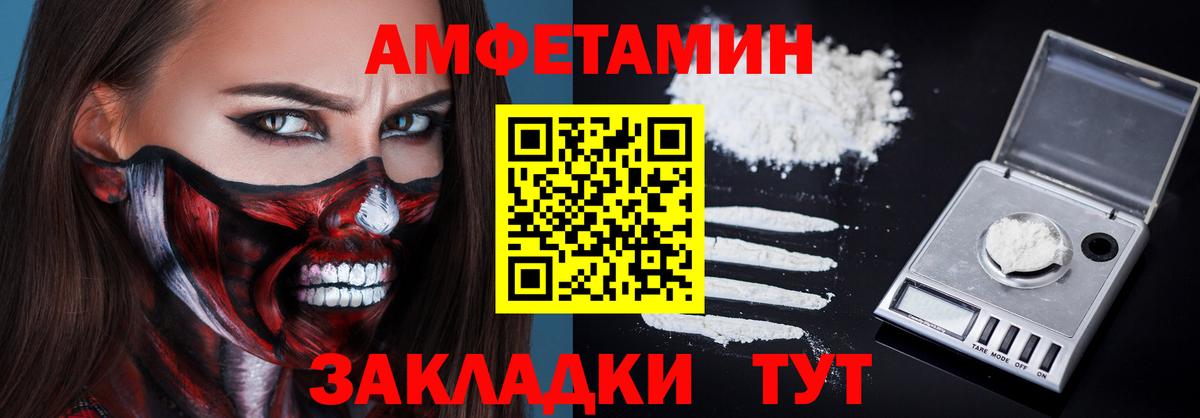 Амфетамин VHQ Назрань