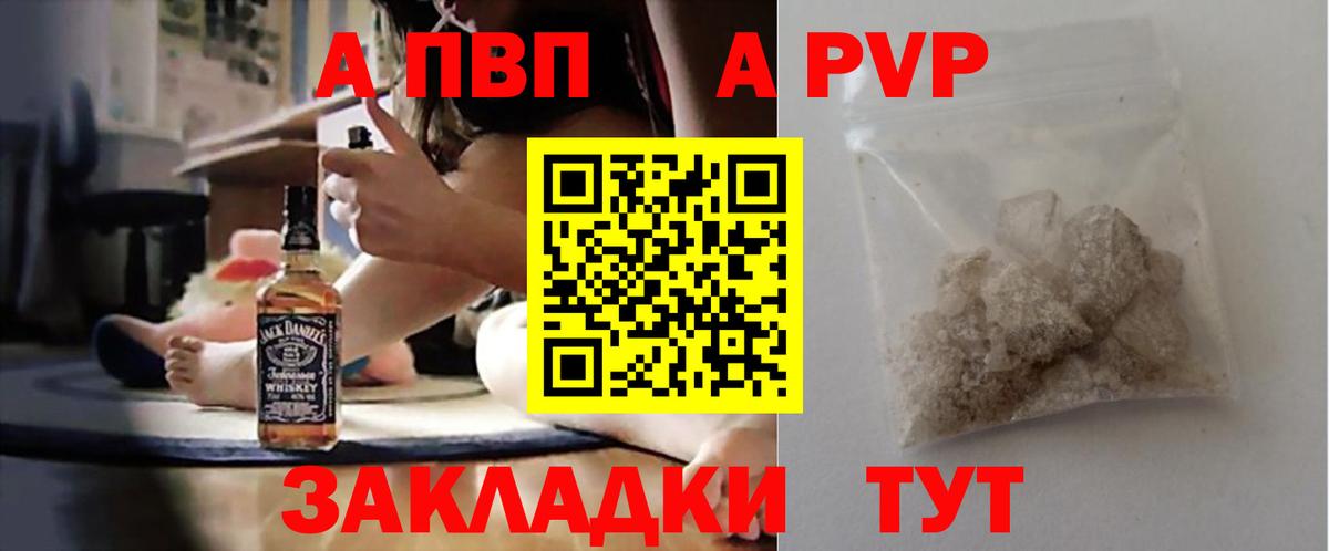 Назрань  Alpha-PVP СК КРИС  Вход с VPN 