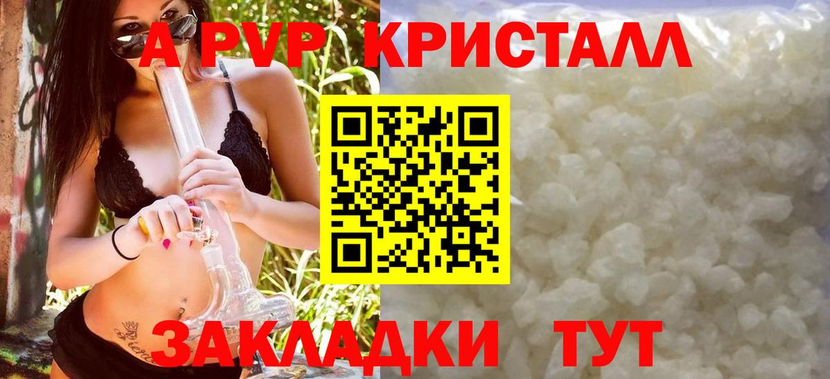 Alpha PVP Соль Назрань