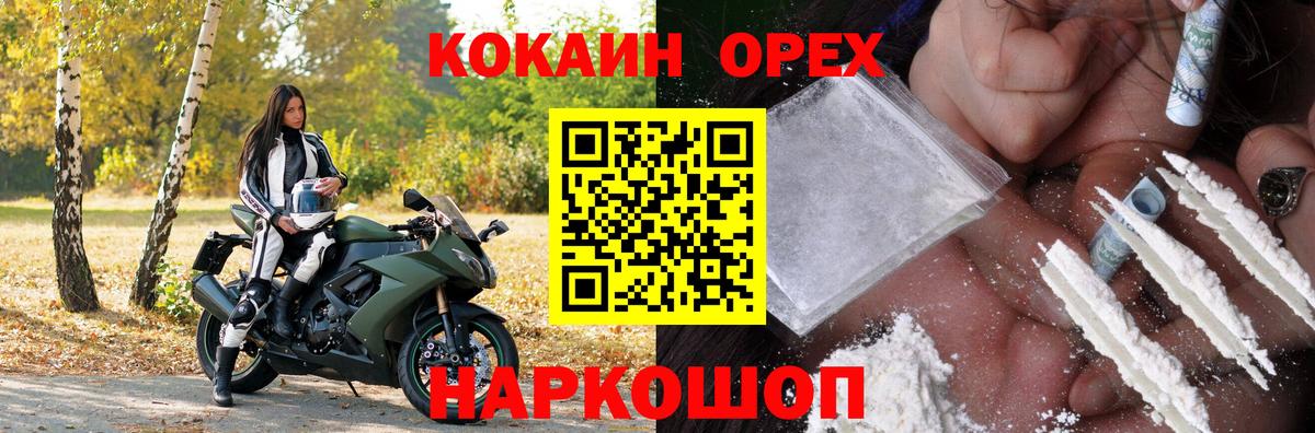 Назрань  Cocaine Перу  COCAIN Боливия  Кокаин  Вход с VPN 