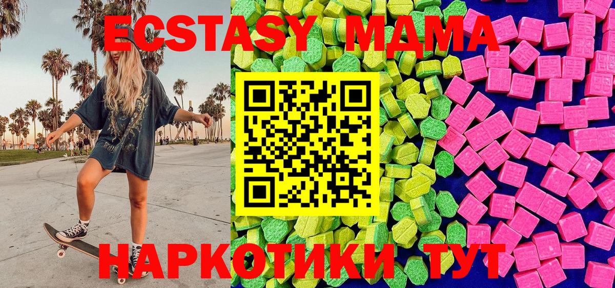 Ecstasy ешки Назрань