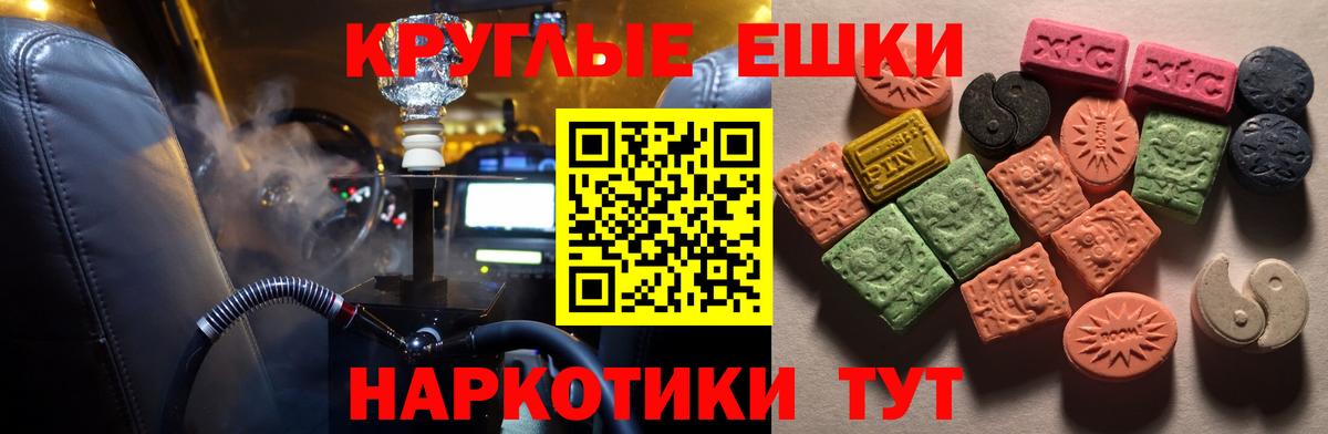 ЭКСТАЗИ TESLA  Вход с VPN  Экстази  Назрань  Экстази VHQ 