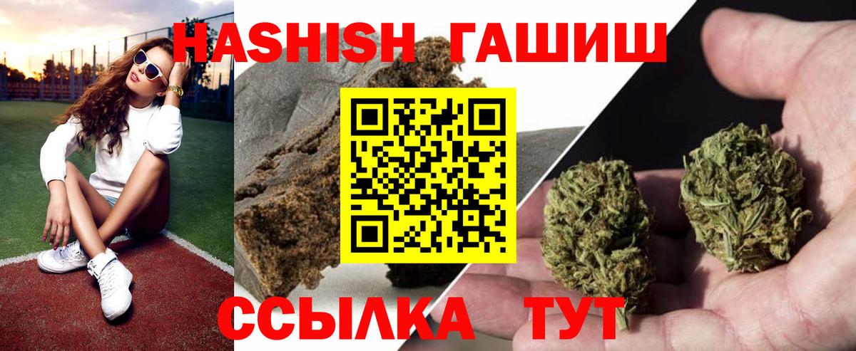ГАШ Ice-O-Lator  Гашиш 40% ТГК  Назрань  ГАШ  Вход с VPN 
