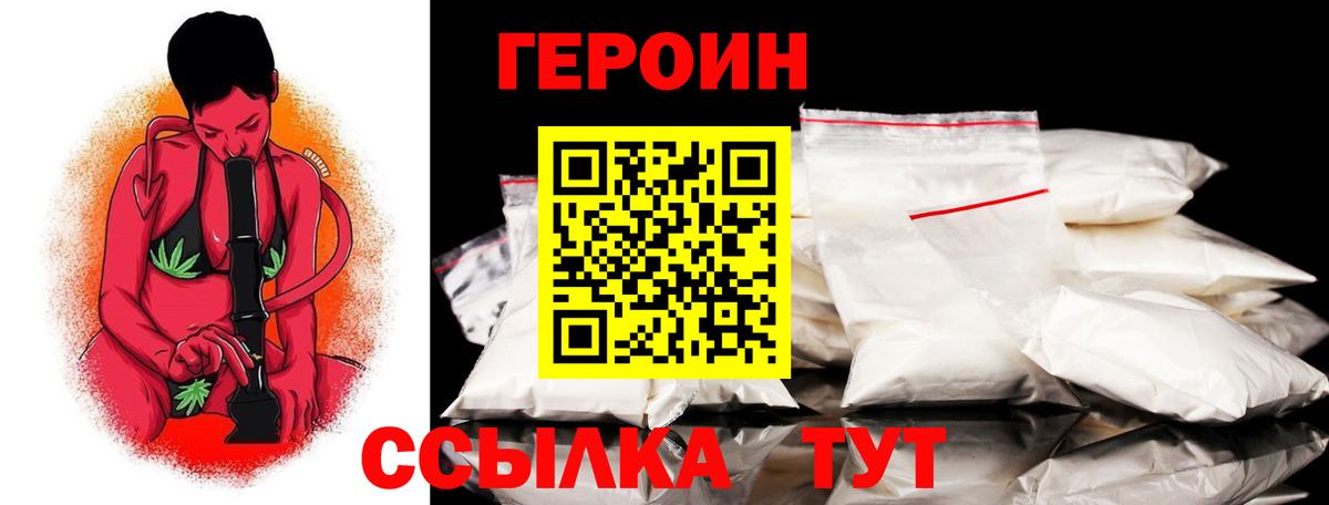 Героин  Вход с VPN  Назрань  Героин гречка 