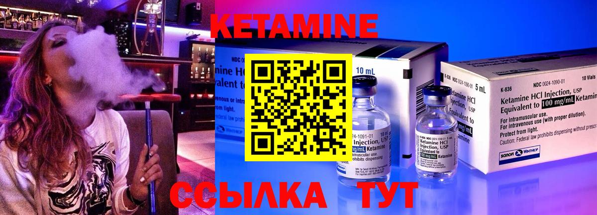 КЕТАМИН ketamine Назрань