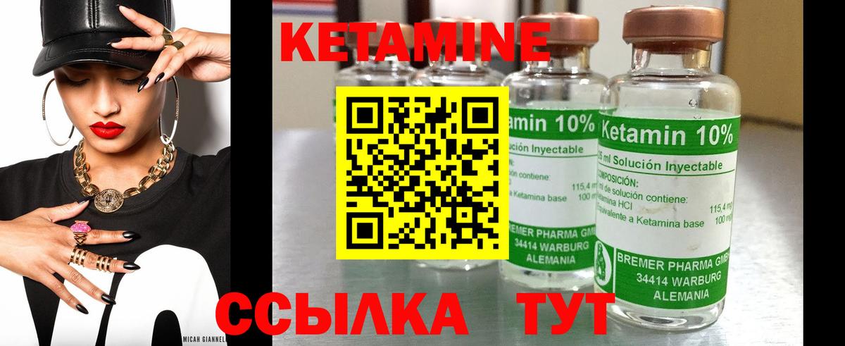 КЕТАМИН VHQ  Вход с VPN  Назрань 