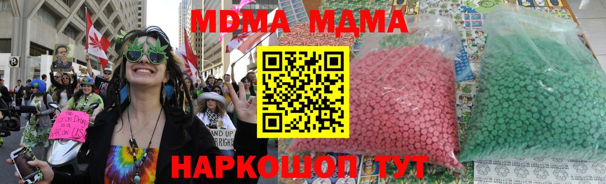 MDMA Molly  МДМА кристаллы  Назрань  MDMA  Вход с VPN 
