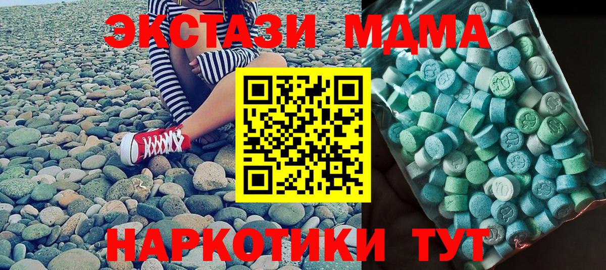 МДМА VHQ Назрань
