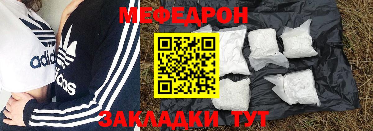 МЕФ 4 MMC  Вход с VPN  МЯУ-МЯУ мяу мяу  Меф  Назрань 