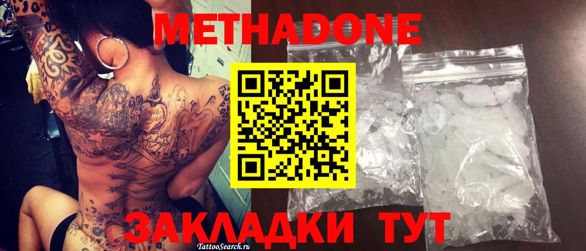 mega как войти  МЕТАДОН VHQ  Метадон кристалл  Вход с VPN  Назрань 