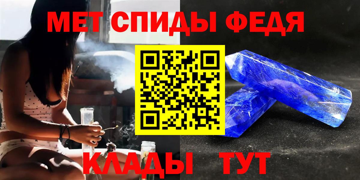 МЕТАМФЕТАМИН кристалл Назрань