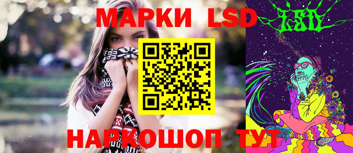 Назрань  Наркотические марки 1500мкг  Вход с VPN 