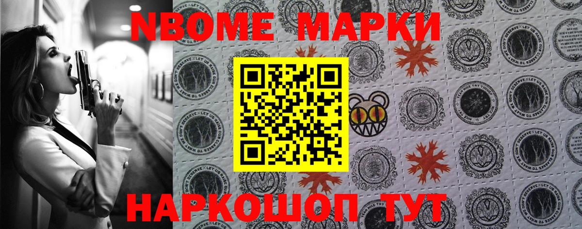 Наркотические марки 1,5мг Назрань