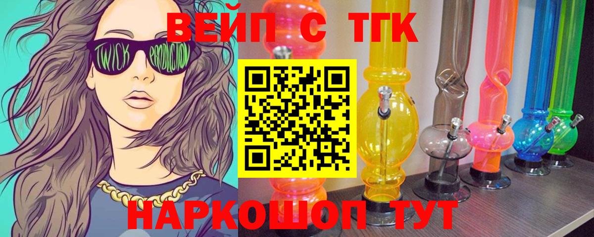 hydra ссылка  ТГК жижа  Вход с VPN  Назрань  дарнет шоп 