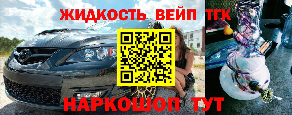 Дистиллят ТГК THC oil Назрань
